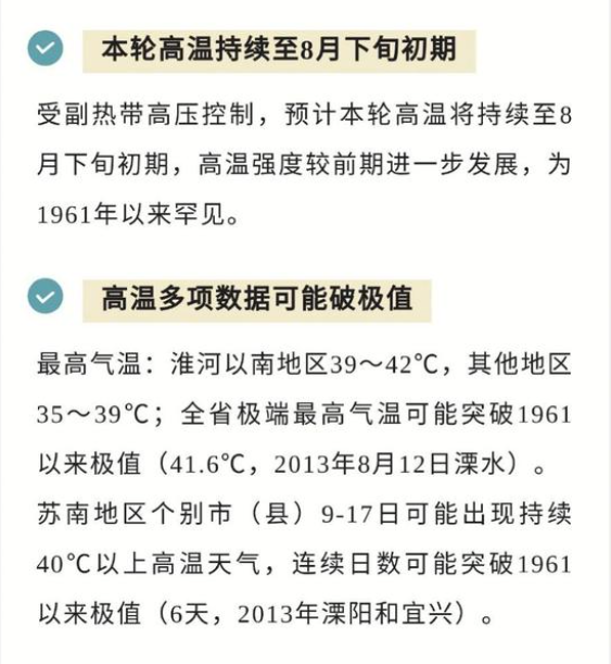 高熱天氣注意防暑降溫(圖1) 高熱天氣注意防暑降溫(圖1)